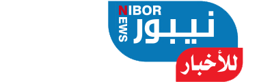 نيبو نيوز للاخبار